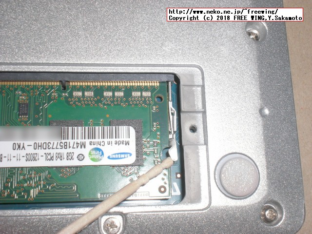 レッツノート CF-NX4のメインメモリに 4GBを増設して 8GBにアップグレードする手順の写真解説