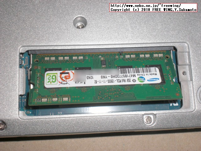 レッツノート CF-NX4のメインメモリに 4GBを増設して 8GBにアップグレードする手順の写真解説
