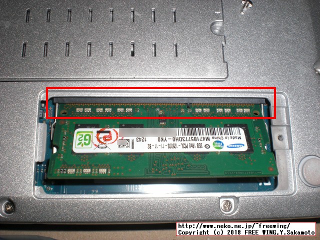 レッツノート CF-NX4のメインメモリに 2GBを増設して 6GBにアップグレードする手順の写真解説