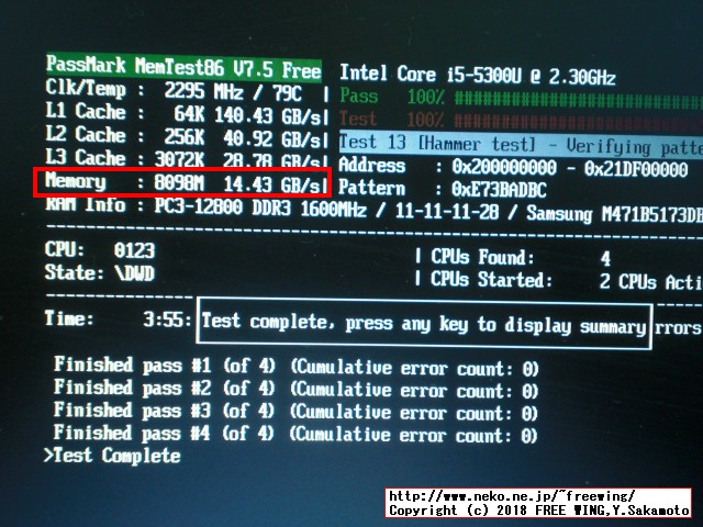 レッツノート CF-NX4のメインメモリに 4GBを増設して 8GBにアップグレードする手順の写真解説