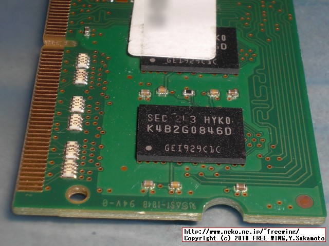 増設に使用した SAMSUNG PC3L 1280 2GB SODIMMメモリ 低電圧対応版