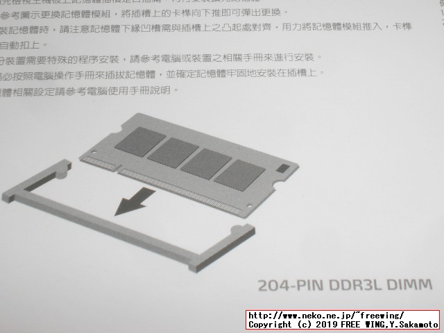 ADATA ノート用増設メモリ PC3L-12800 DDR3L-1600 8GB 1.35V 低電圧 204pin SO-DIMM ADDS1600W8G11-R