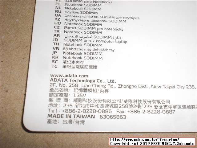 ADATA ノート用増設メモリ PC3L-12800 DDR3L-1600 8GB 1.35V 低電圧 204pin SO-DIMM ADDS1600W8G11-R