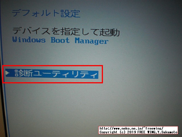 レッツノート CF-NX4のメインメモリに 8GBを増設して 12GBにアップグレードする手順の写真解説