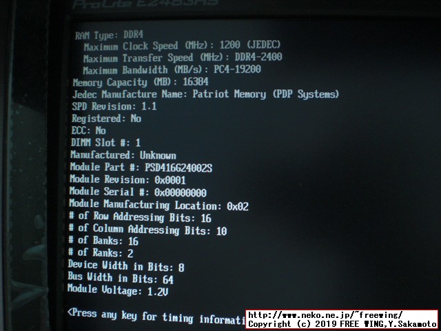 PATRIOT製のメモリを購入したら SpecTekのチップで更にスペック偽装品だったでござるの巻