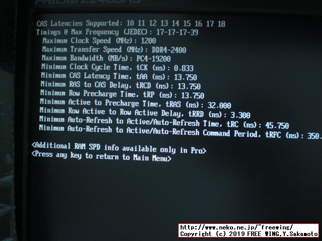 PATRIOT製のメモリを購入したら SpecTekのチップで更にスペック偽装品だったでござるの巻