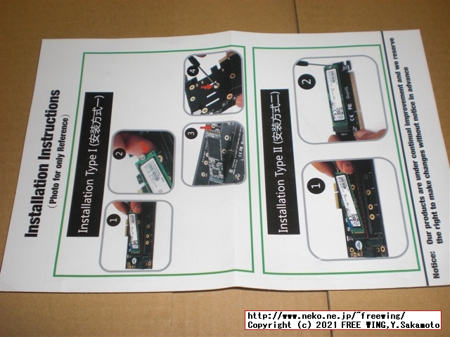 PCIe x4用 M.2 NVMe SSD、M.2 SATA SSD、mSATA、SATA増設カード、変換基板