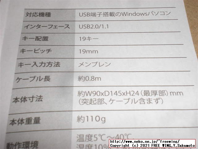 BUFFALOの USB テンキー BSTK100の Pro Microと QMK firmware VIA キーボード カスタマイズ改造方法