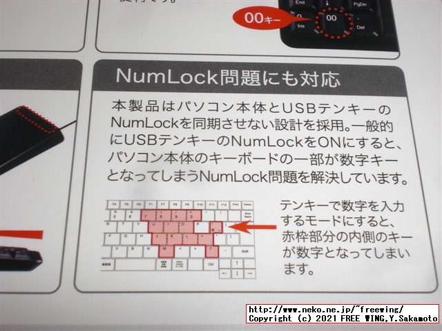 BUFFALOの USB テンキー BSTK100の Pro Microと QMK firmware VIA キーボード カスタマイズ改造方法