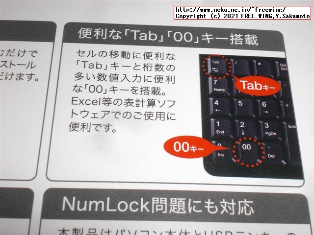 BUFFALOの USB テンキー BSTK100の Pro Microと QMK firmware VIA キーボード カスタマイズ改造方法