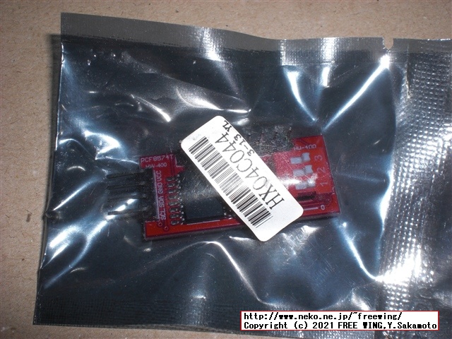 QMK firmwareで I/Oピンが足りない場合に I2Cの GPIOエキスパンダを使用して IOを拡張する解決方法