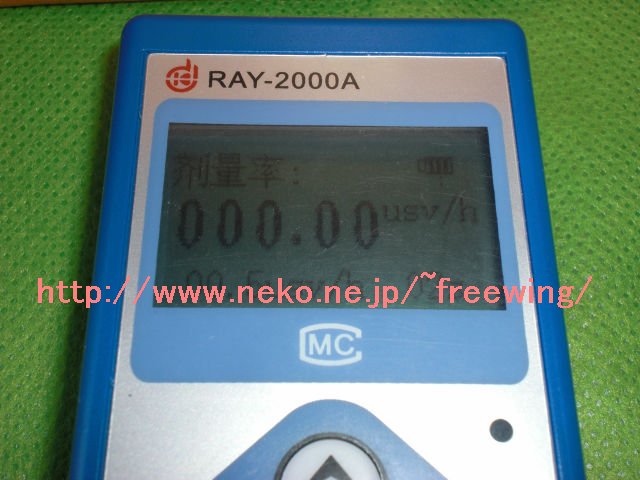 RAY-2000A 液晶表示はドットマトリクス形式、バックライト付き