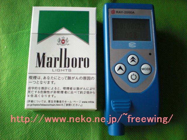 RAY-2000A タバコの箱と大きさ比較、細くて長い