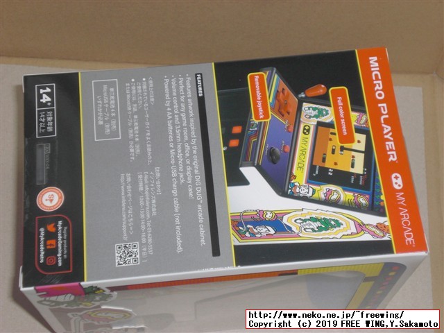 dreamGEAR Retro Arcade (レトロ アーケード) 「ディグダグ」の外観写真