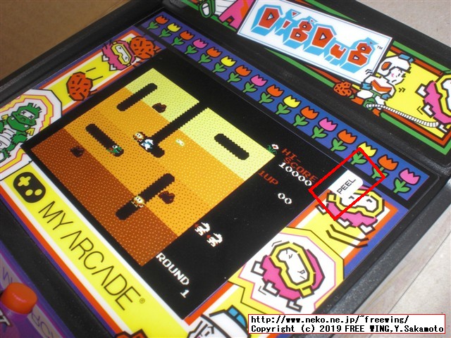 dreamGEAR Retro Arcade (レトロ アーケード) 「ディグダグ」の外観写真