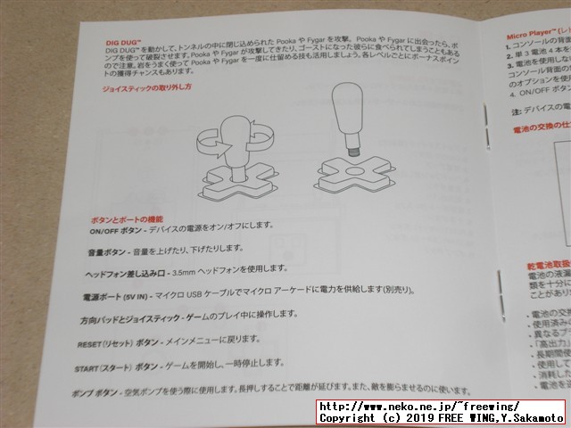 dreamGEAR Retro Arcade (レトロ アーケード) 「ディグダグ」の外観写真