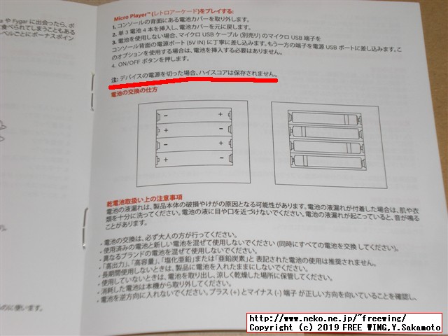 dreamGEAR Retro Arcade (レトロ アーケード) 「ディグダグ」の外観写真