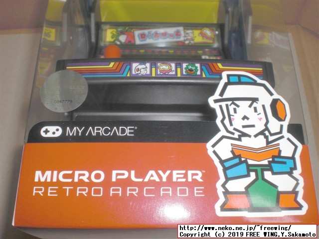 dreamGEAR Retro Arcade (レトロ アーケード) 「ディグダグ」の外観写真