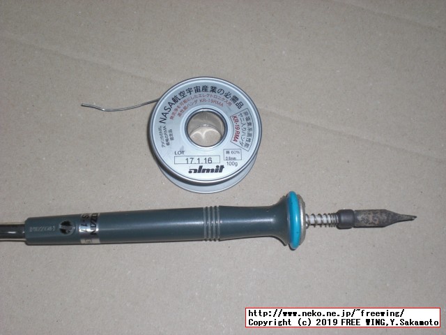 HS-11 ハンダゴテ 【HOZAN】 ホーザン株式会社