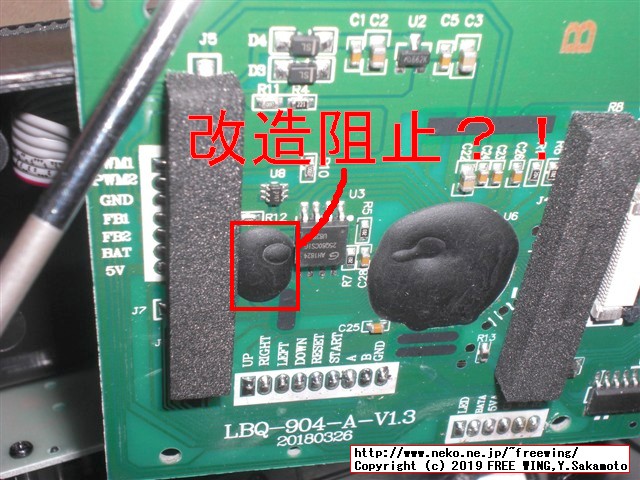 Retro Arcade レトロアーケードを HACKしてマルチゲーム化の改造