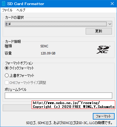 SanDiskの偽物メモリカード 128GB