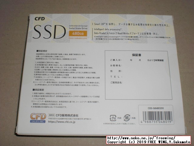 CFD販売 CSSD-S6B480CG3VX 480GB CG3VXシリーズの写真