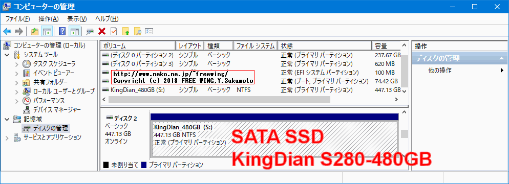 KingDian 480GB SSD S280-480GBの内部データ、ベンチマーク