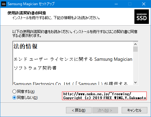 Samsung SSD 860 EVO 500GBを購入したので Samsung Magicianを試してみた