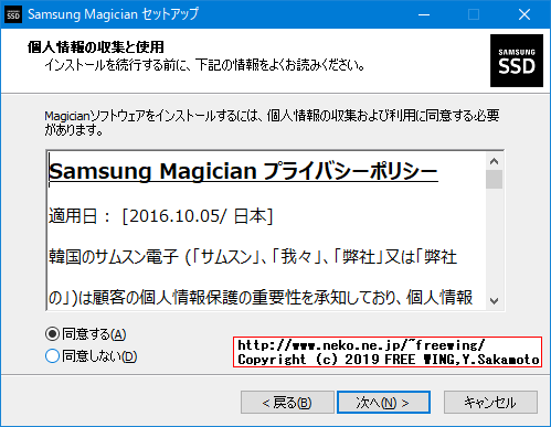 Samsung SSD 860 EVO 500GBを購入したので Samsung Magicianを試してみた