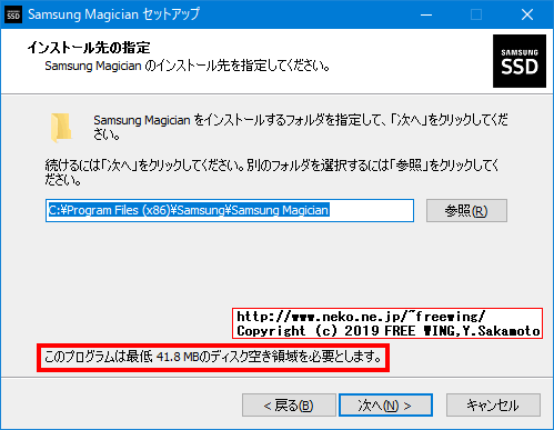 Samsung SSD 860 EVO 500GBを購入したので Samsung Magicianを試してみた