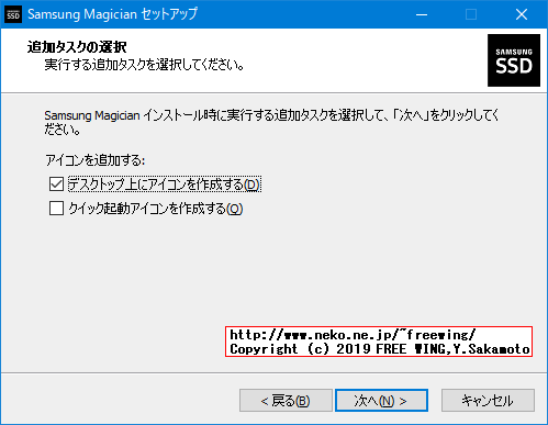 Samsung SSD 860 EVO 500GBを購入したので Samsung Magicianを試してみた
