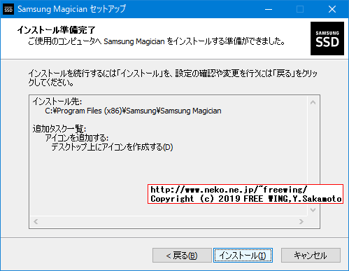 Samsung SSD 860 EVO 500GBを購入したので Samsung Magicianを試してみた