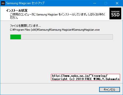 Samsung SSD 860 EVO 500GBを購入したので Samsung Magicianを試してみた