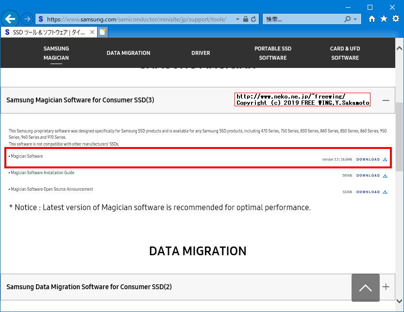 Samsung SSD 860 EVO 500GBを購入したので Samsung Magicianを試してみた