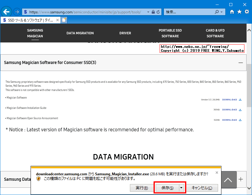 Samsung SSD 860 EVO 500GBを購入したので Samsung Magicianを試してみた