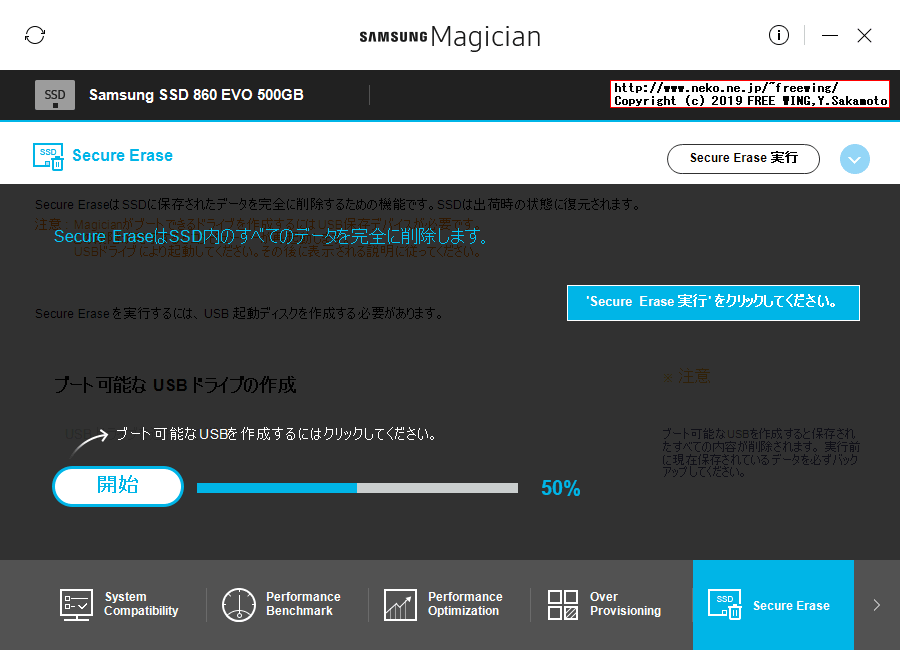 Samsung SSD 860 EVO 500GBを購入したので Samsung Magicianを試してみた