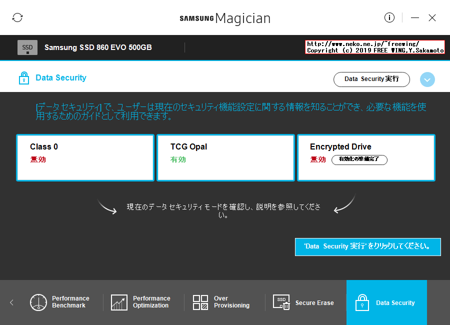 Samsung SSD 860 EVO 500GBを購入したので Samsung Magicianを試してみた