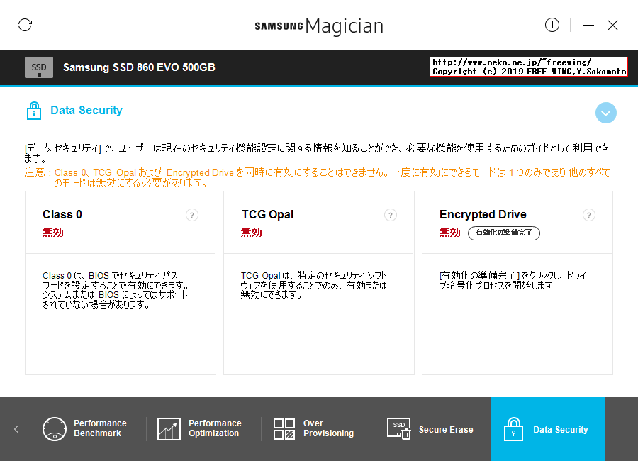 Samsung SSD 860 EVO 500GBを購入したので Samsung Magicianを試してみた