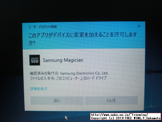 Samsung SSD 860 EVO 500GBを購入したので Samsung Magicianを試してみた