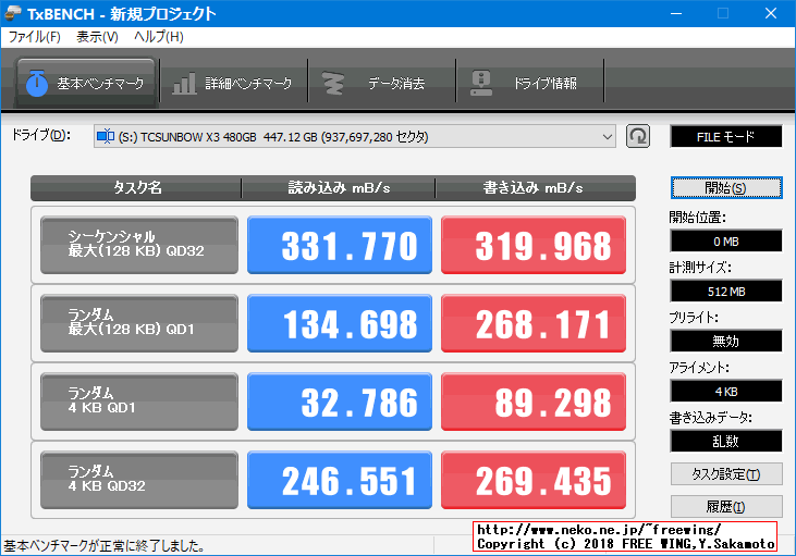 TC-Sunbow SATA SSD X3 480GBの内部データ、ベンチマーク