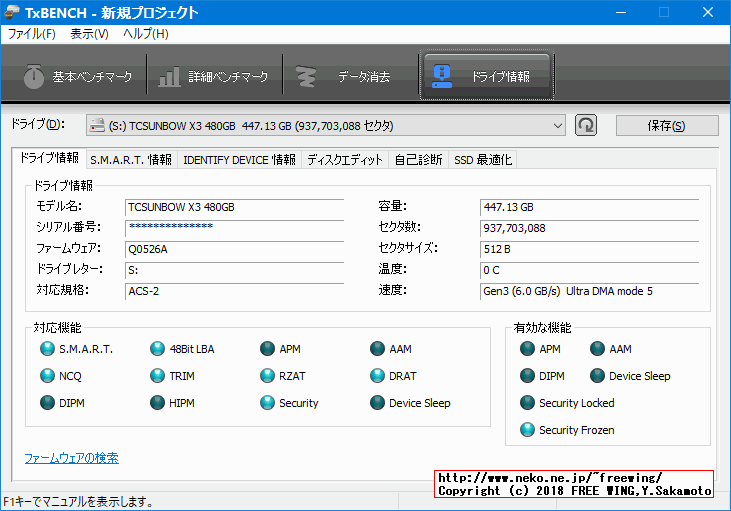 TC-Sunbow SATA SSD X3 480GBの内部データ、ベンチマーク