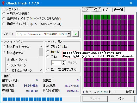 microSD 256GB SanDisk