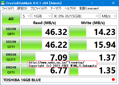 東芝 16GB 青 EXCERIA