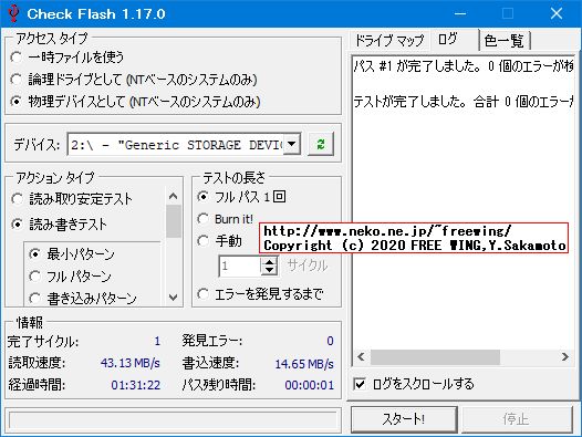microSD 32GB 青 東芝