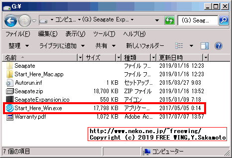 Seagate 外付けハードディスク 8TB 3.5インチ STEB8000100の製品登録