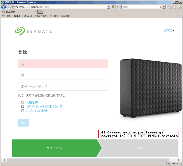 Seagate 外付けハードディスク 8TB 3.5インチ STEB8000100の製品登録