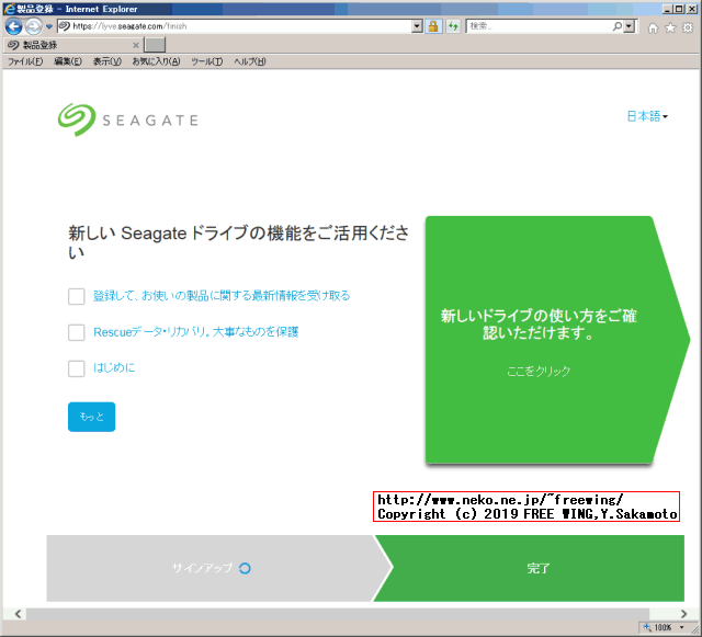 Seagate 外付けハードディスク 8TB 3.5インチ STEB8000100の製品登録