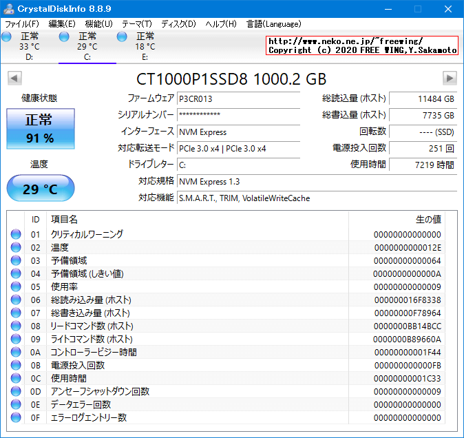 USB 3.0接続の 5TBの大容量ポータブル HDD Seagate STEA5000402を購入してみた