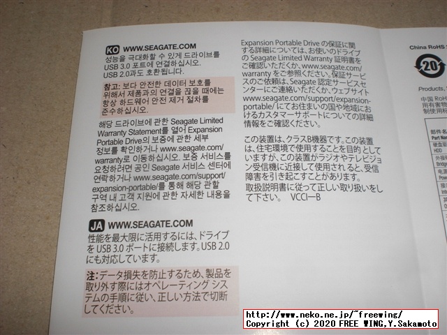 USB 3.0接続の 5TBの大容量ポータブル HDD Seagate STEA5000402を購入してみた