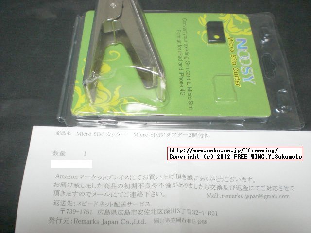 NOOSY micro SIMカッター